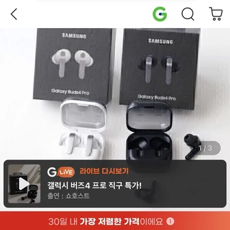 [G마켓] 삼성 갤럭시 버즈4 프로 SM-R640 블루투스 무선 이어폰 (당일항공발...