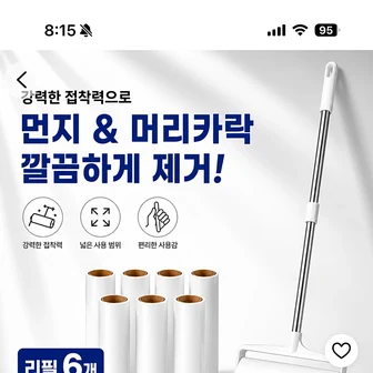 쿠팡) 사선컷팅 테이프 클리너 돌돌이 본체+리필6개  7,900원