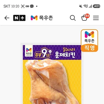 농협목우촌)기한10월19일/훈제치킨 닭다리 120g, 3개 5,850원(네멤무배)