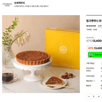 신세계푸드 밀크앤허니 호두파이 750g
