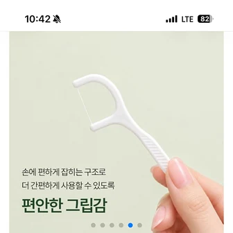 쿠팡)고강도 휴대용 치실 600개 대용량 4980원 무료배송