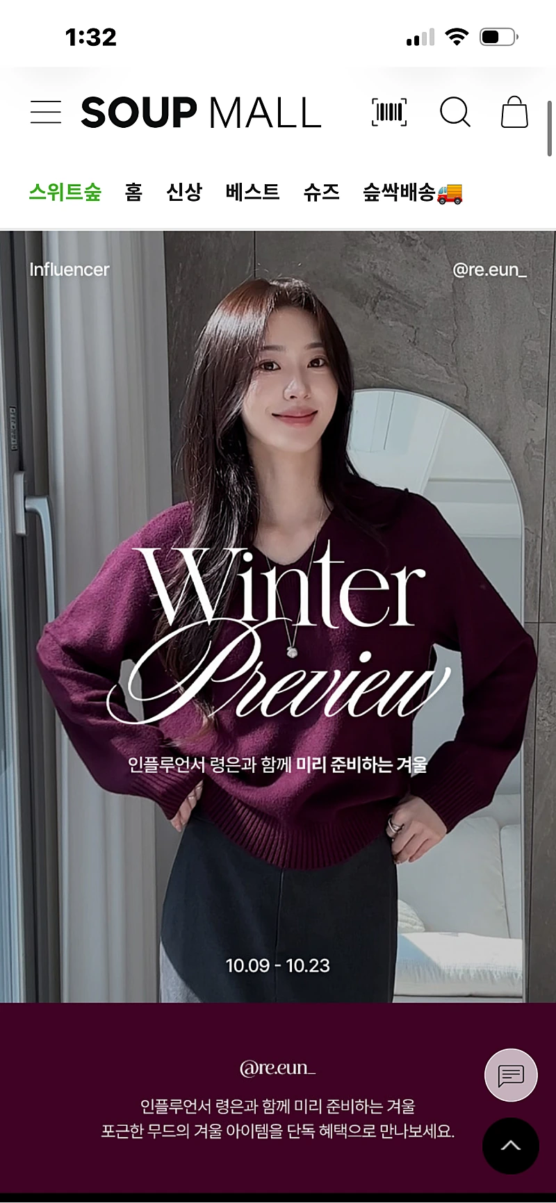 숲몰) 숲몰 인플루언서 령은 신상 다양 37,025원~