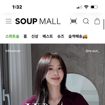 숲몰) 숲몰 인플루언서 령은 신상 다양 37,025원~