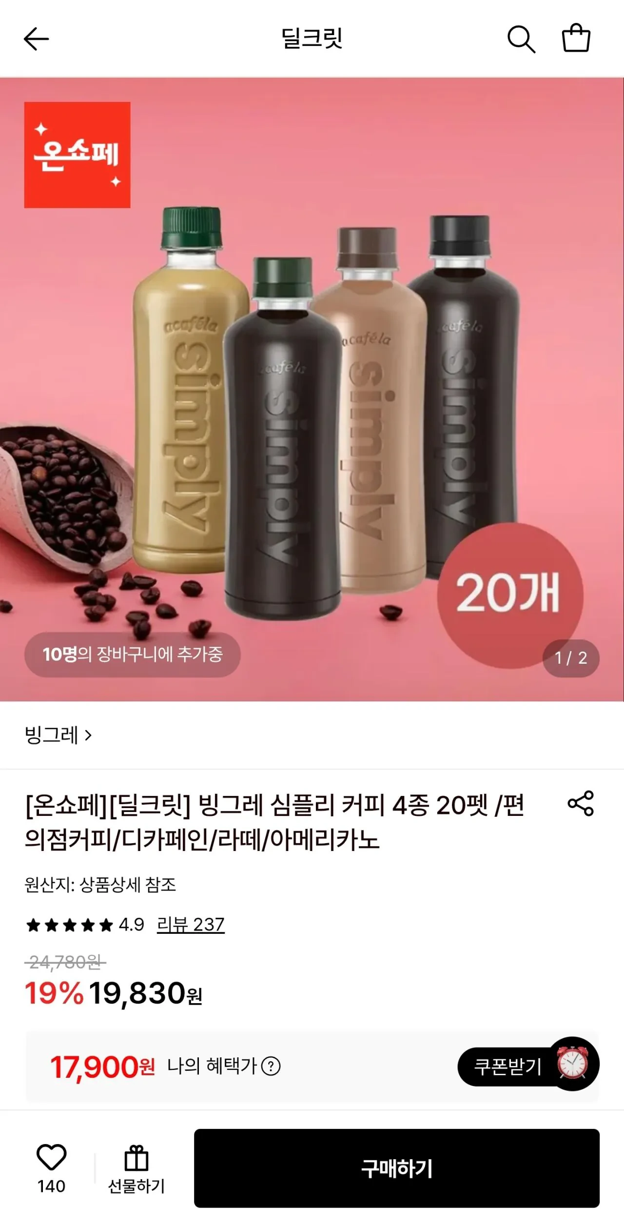 빙그레 아카페라 심플리 커피 400ml 20펫