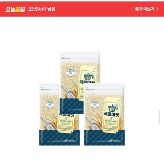 [네이버] 곡물마켓 국산 현미 500g 3봉 총 1.5kg (7,400원/무배)