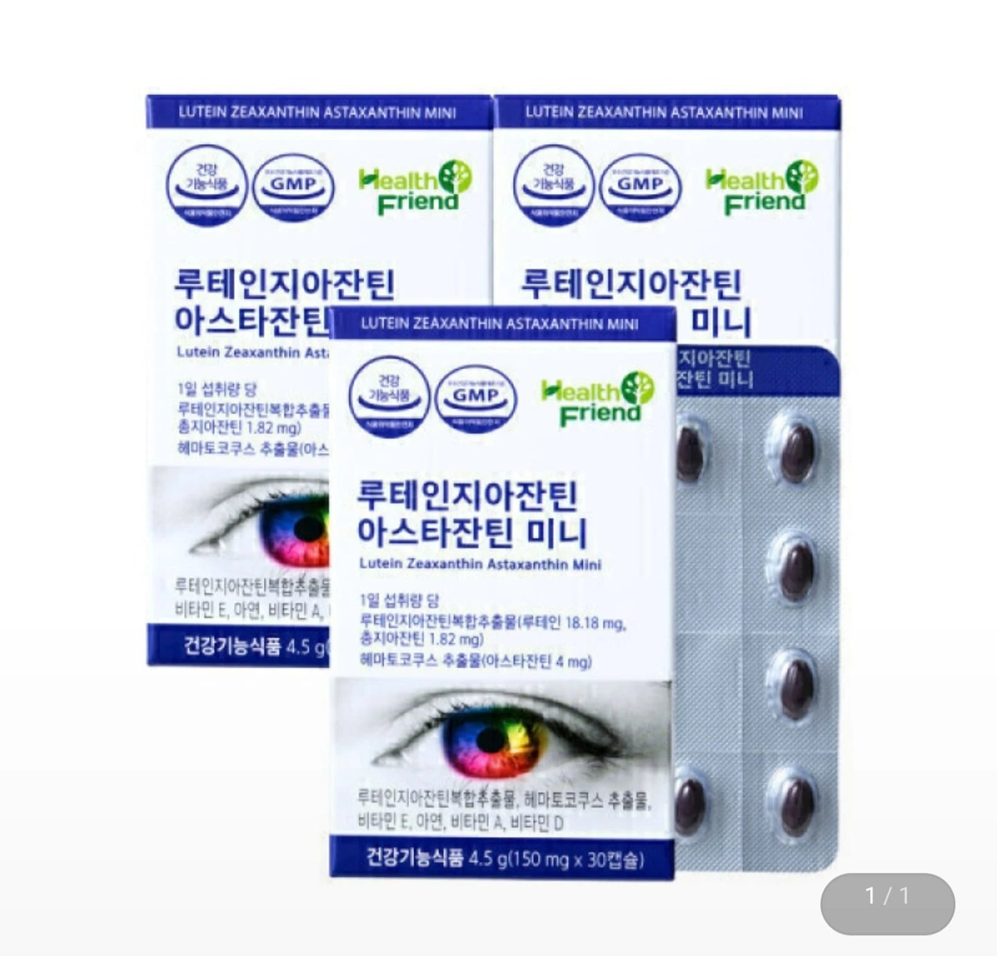 [지마켓] 루테인지아잔틴 아스타잔틴 미니 30캡슐 3박스 (17,900원/무료)