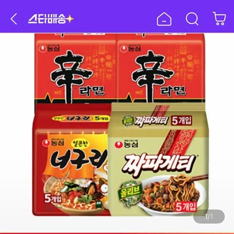 신라면 10입 + 너구리 5입 + 짜파게티 5입 (총 20봉)