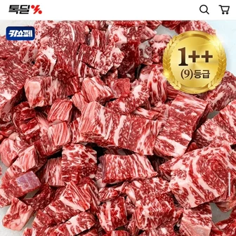[카카오] 1++ 한우 투뿔 국거리 500g (25,900원/무배)