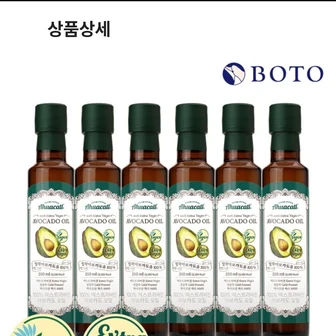 [신세계] 아후카틀 엑스트라진 아보카도 오일 250ml x 6병(45,900원/무료)