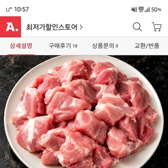 지마켓) 한돈 뒷고기 1.5kg(500gX3) 한돈1등급 18,190원 무료배송