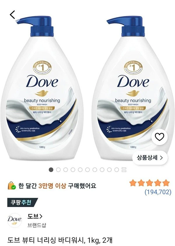 도브 뷰티 너리싱 바디워시, 1kg, 2개(신한, 삼성, 농협)