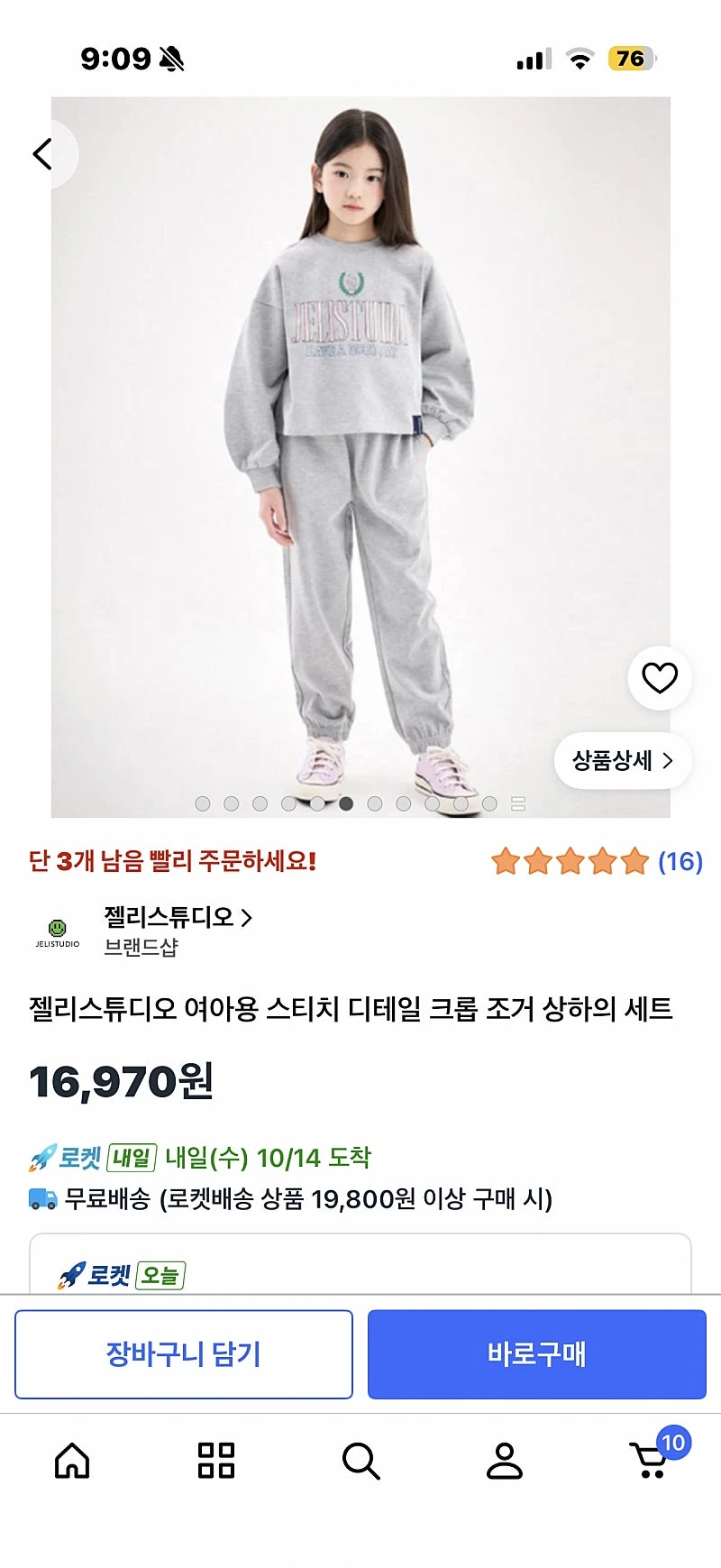 쿠팡) 젤리스튜디오 여아용 크롭 조거 상하의 세트 135사이즈 3개남음 16,970원