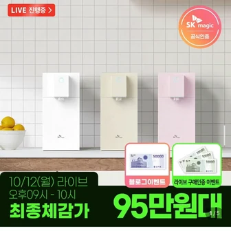 [네이버] SK매직 초소형 라이트 직수정수기 WPU-JAC125S 3년 케어 (1,162,...