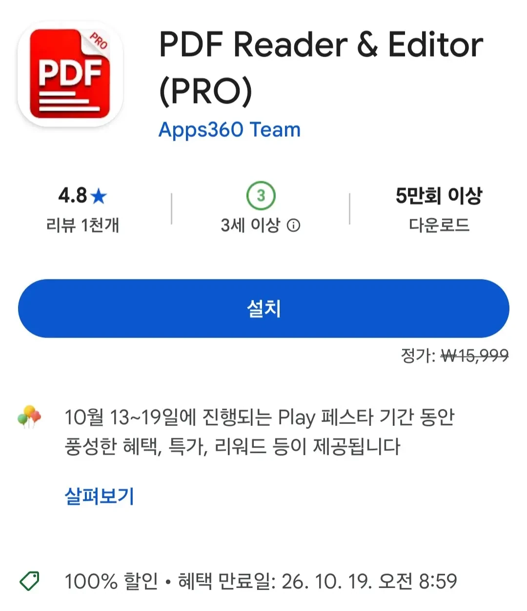[기타] PDF 리더 프로