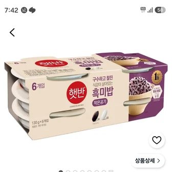햇반 흑미밥 작은공기, 130g, 6개