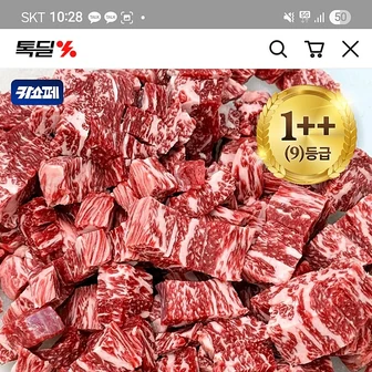 톡딜) 투뿔한우 국거리 500g 23,310원