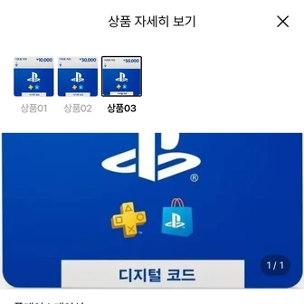 [롯데온] 플레이스테이션 스토어 기프트카드 (45,120원/무료)