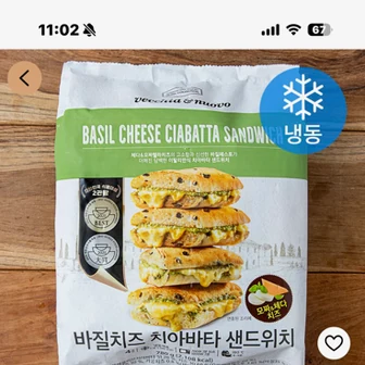 쿠팡) 베키아에누보 치아바타 195g 4개입, 12900원