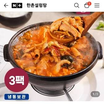 [네이버] 한촌설렁탕 더블랙 진 소양내장탕 곱창전골 600g 3팩 (15,900원/무료배...