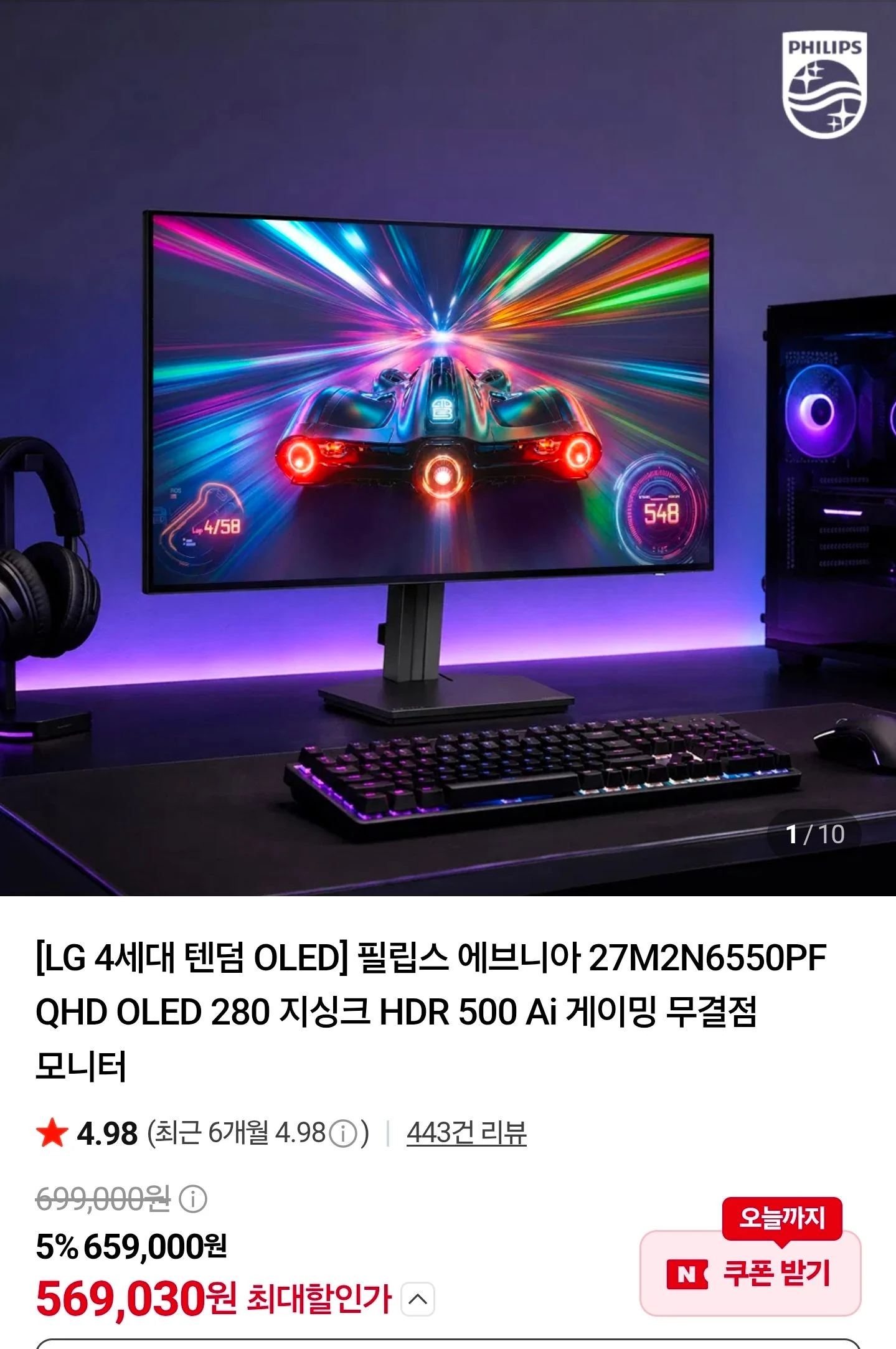 필립스 에브니아 27M2N6550PF