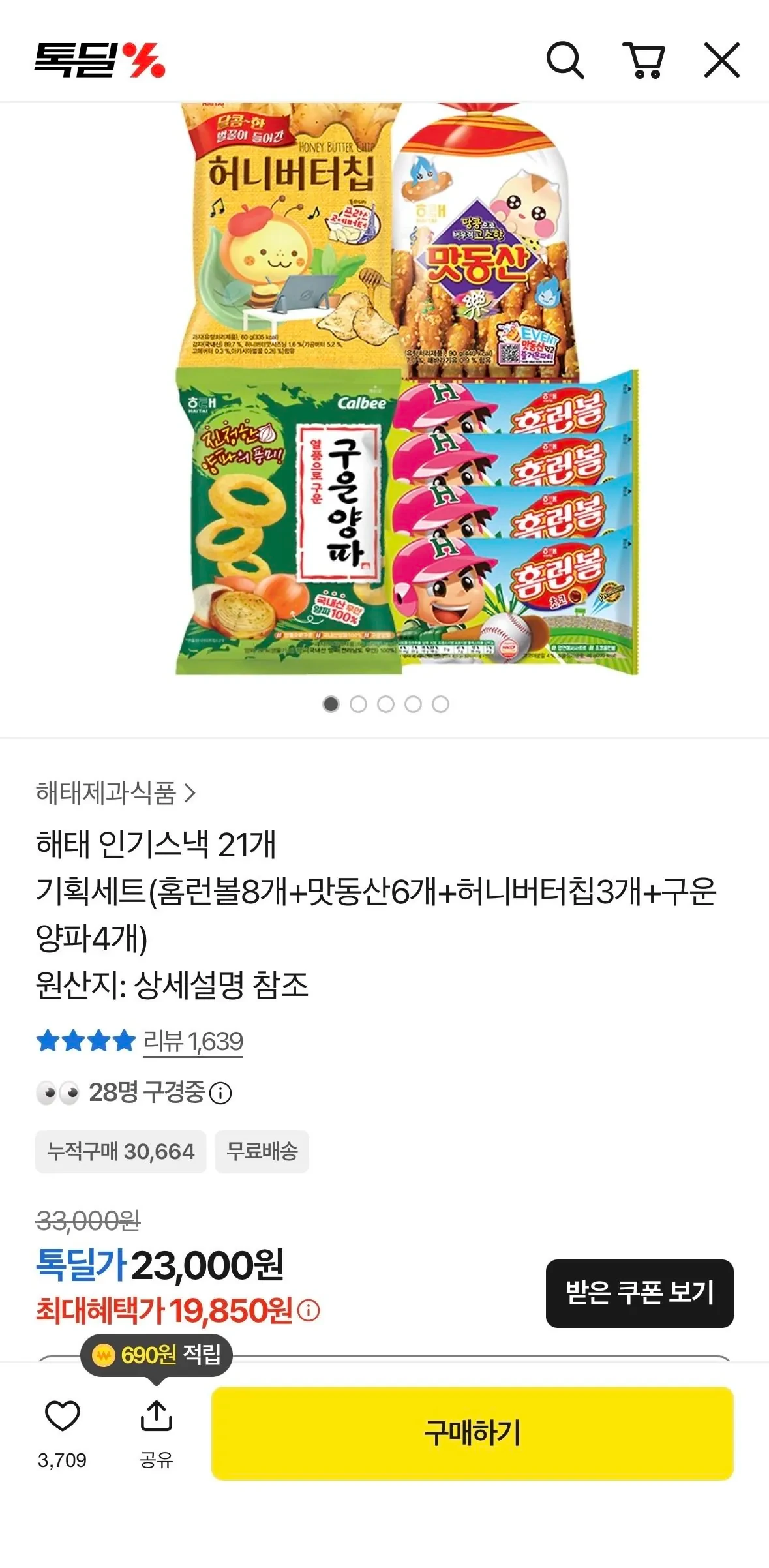해태 인기스낵 21개 기획세트(홈런볼8개+맛동산6개+허니버터칩3개+구운양파4개)