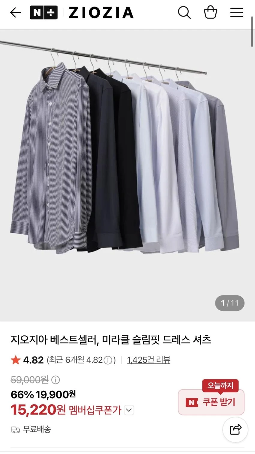지오지아 미라클 슬림핏 드레스 셔츠 1.5만원