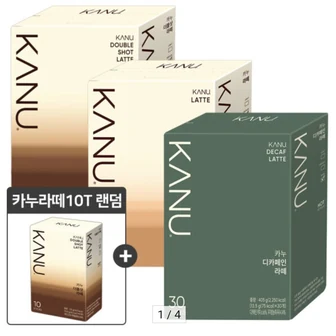 [옥션] 카누 라떼 30T 2개 골라담기 + 10T 증정 (22,000원/무료)