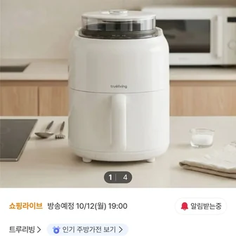 [SK스토아] 트루리빙 스티미 멀티쿡 4.5L 스팀 에어프라이어 TL-ST4500AF (59,400원/무료)