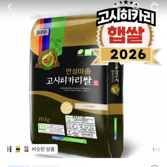 안성마춤농협 고시히카리쌀 특등급 10kg 35,900원