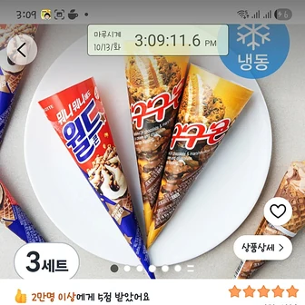 쿠팡)롯데웰푸드 월드콘 + 구구콘 세트 (냉동)18180원