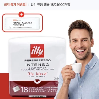 [네이버]일리 캡슐커피 인텐소 18캡슐 외 82종(쿠폰10,000원/10만이상무배)