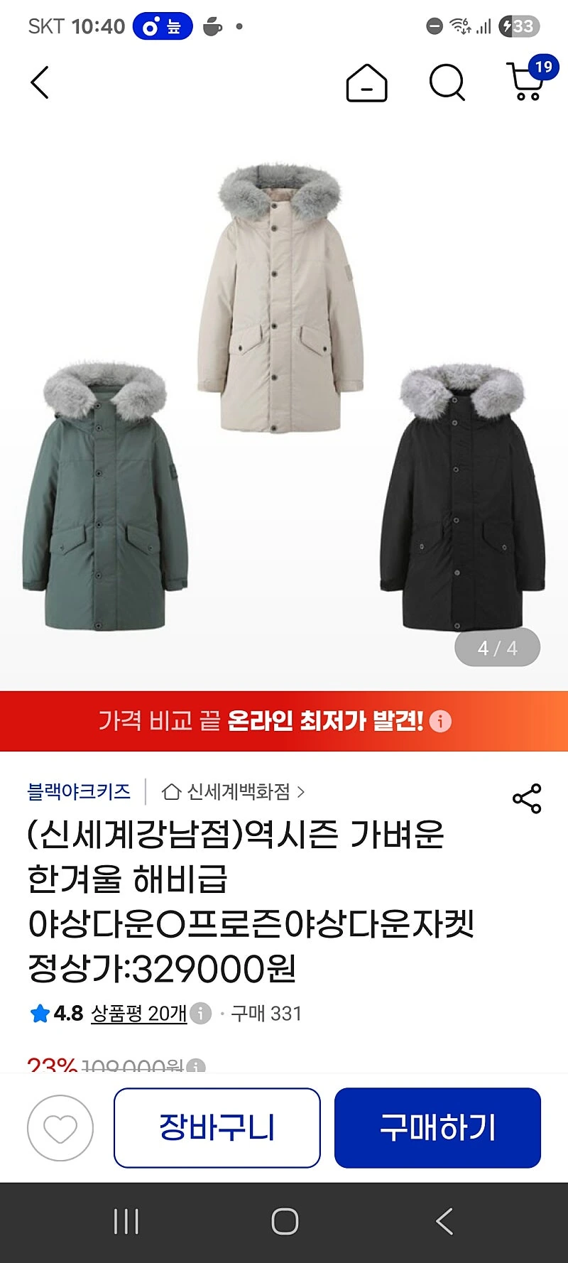 지시장)역시즌 가벼운 블랙야크키즈 다운자켓(머쉬룸 색만) 83500원