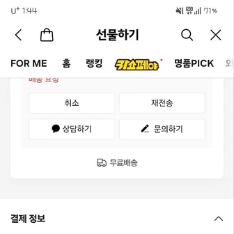 카카오) 신라명과 브라우니쿠키세트 12,900원