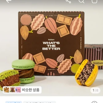 널담 뚱카롱 초코홀릭 4개입 1박스 + 황치즈 4개입 1박스 8,390원