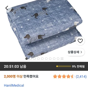 와우)HanilMedical 탄소열선 전기요 HLY-501NK