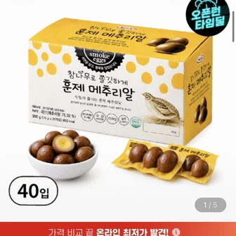[지마켓] 참나무 쫄깃 훈제 메추리알 15g 40개입 (19,900원/무배)