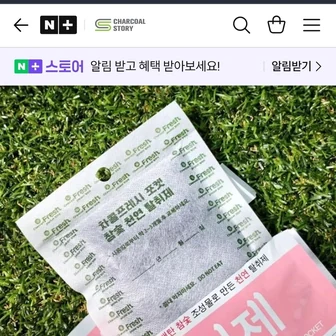[네이버] 국내산 참숯 천연 탈취제 3개 (3,900원/네맴무배)
