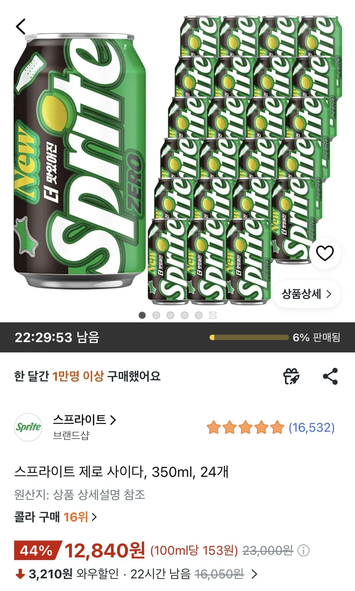 스프라이트 제로 사이다 350ml 24개
