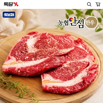 [카카오] 농협안심한우 1등급 암소 등심 600g (43,830원/무료)