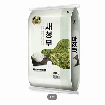 새청무 25년산 특등급 10kg