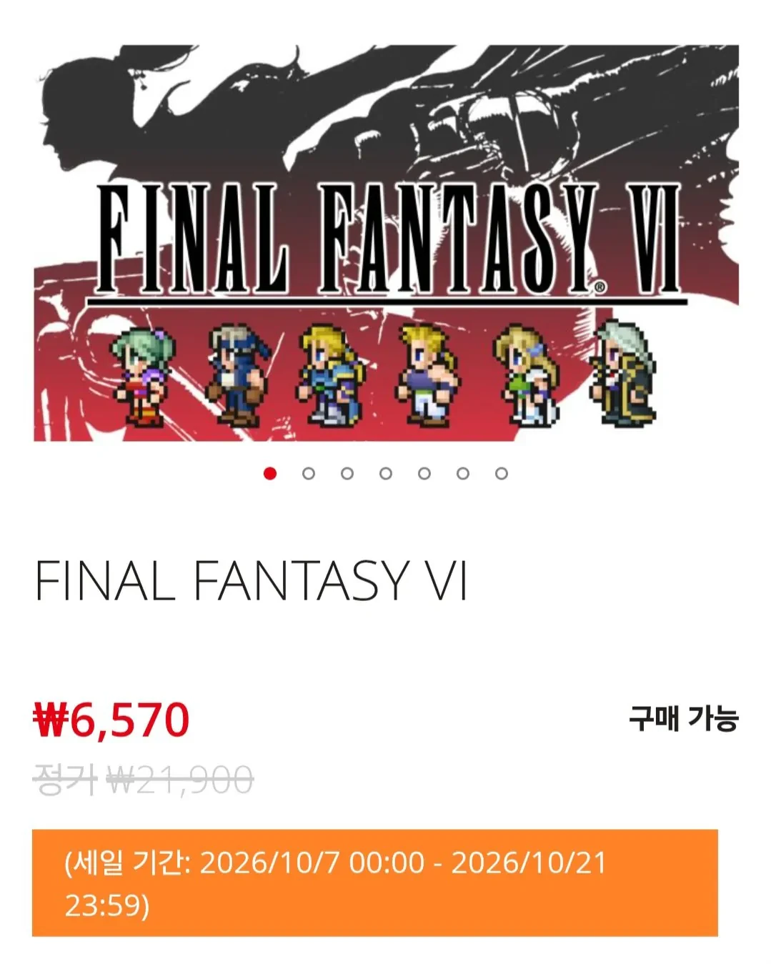 FINAL FANTASY VI