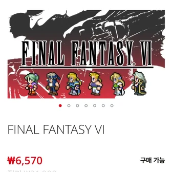 FINAL FANTASY VI
