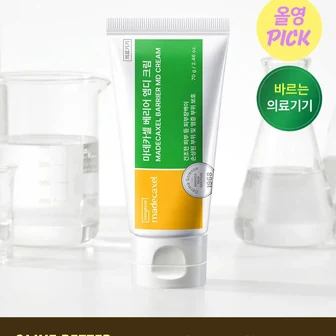 동국제약 마데카셀 베리어 엠디 크림 70g