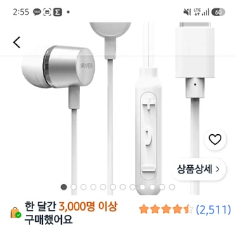 아이리버 커널형 C타입 이어폰