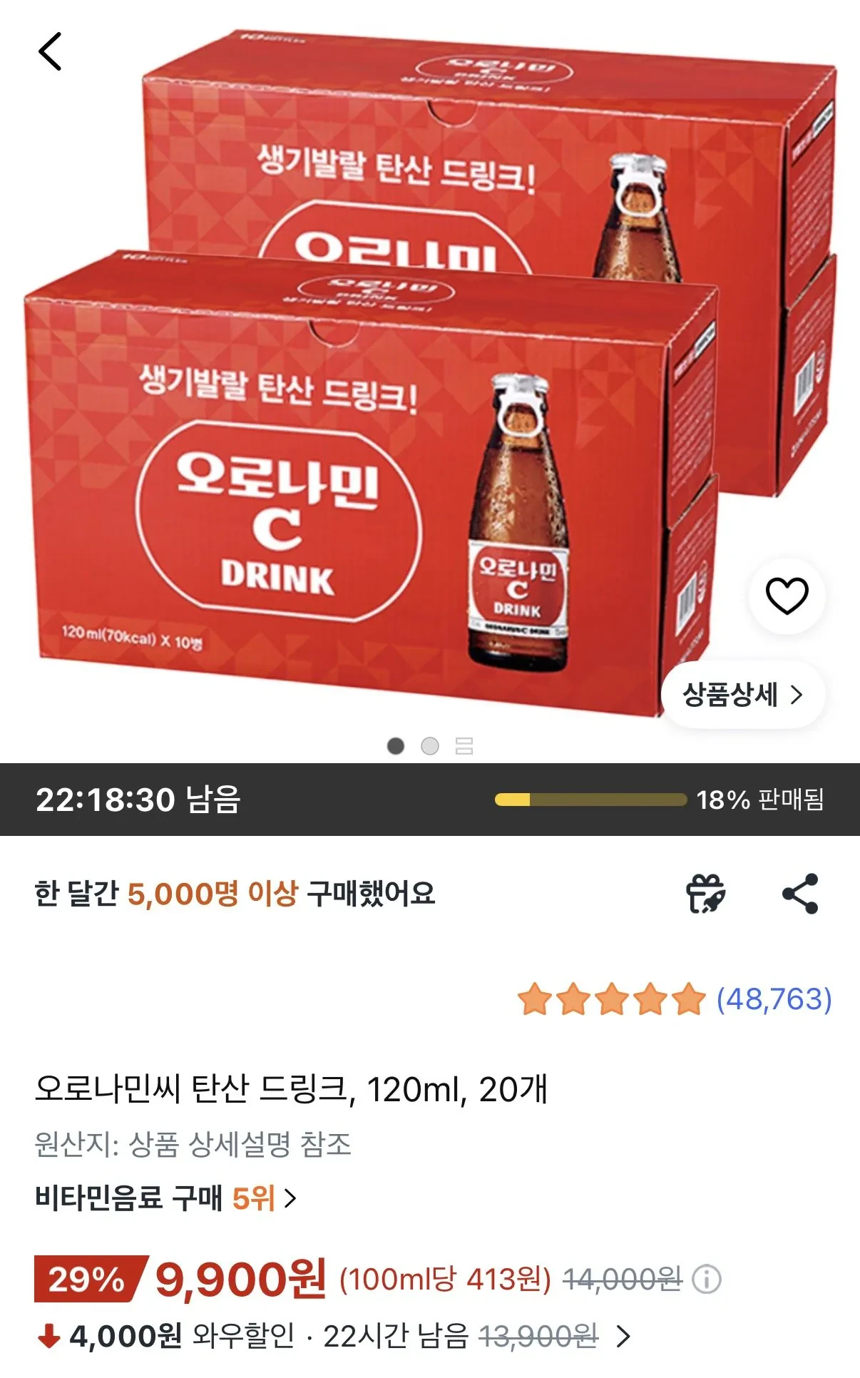 오로나민씨 탄산 드링크, 120ml, 20개