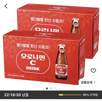 오로나민씨 탄산 드링크, 120ml, 20개