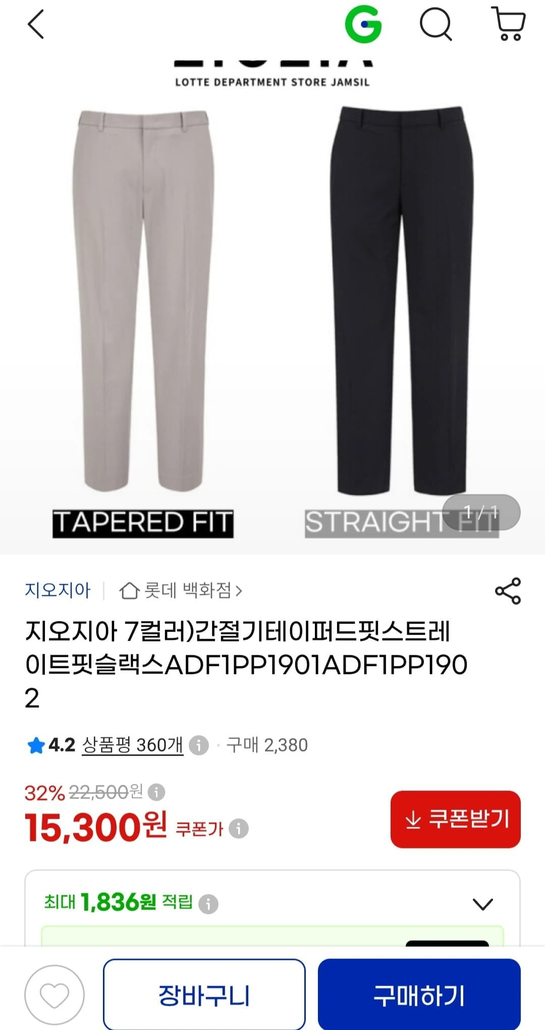 [지마켓] 지오지아 간절기 테이퍼드/스트레이트핏 슬랙스 7컬러 (15,300원/3,000원)