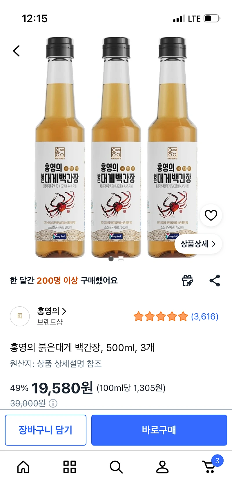 쿠팡) 홍영의 붉은대게 백간장 500ml, 3개 19,580원