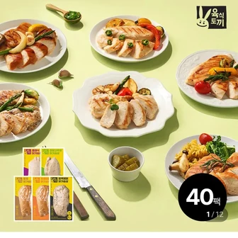 육식토끼 소스닭가슴살 20팩+20팩