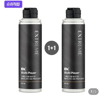 불스파워 엔진코팅제 익스트림 300ml 1+1